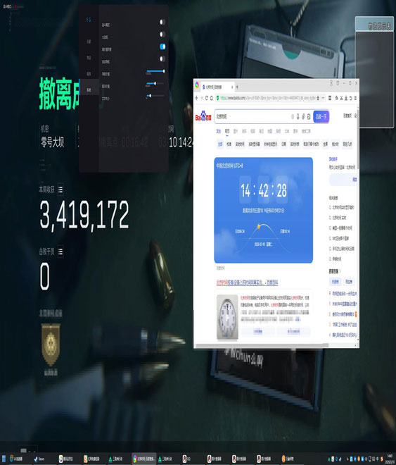 三角洲巨齿鲨外挂软件效果