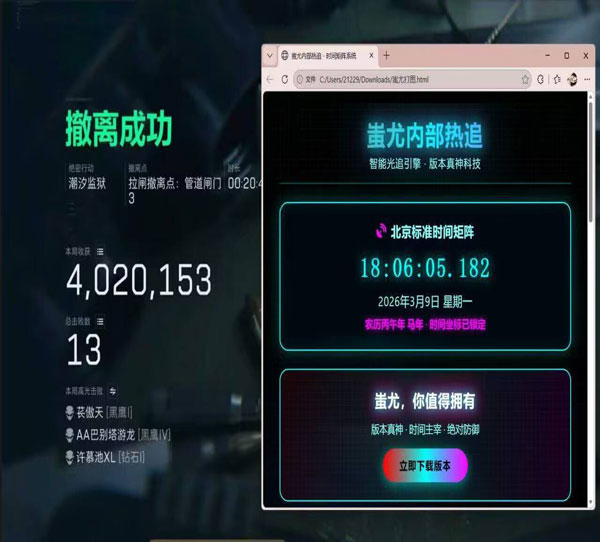 三角洲巨齿鲨外挂透视自瞄效果